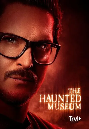 Постер: Музей с привидениями / The Haunted Museum (2021)