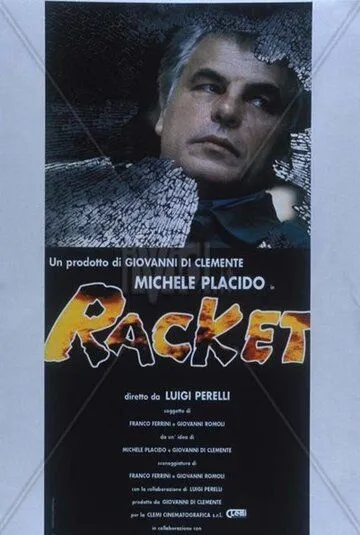 Постер: Рэкет / Racket (1997)