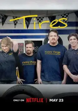 Постер: Шины / Tires (2024)