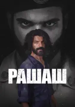 Постер: Рашаш / Rashash (2021)