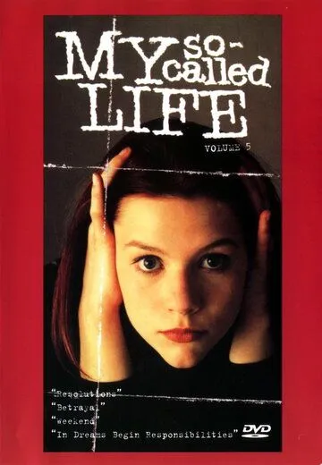 Постер: Моя так называемая жизнь / My So-Called Life (1994)