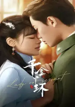 Постер: Месть служанки / Qian jin ya huan (2022)