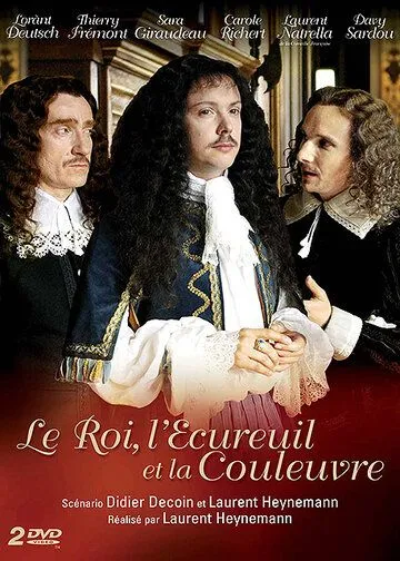 Постер: Король, Белка и Уж / Le roi, l'écureuil et la couleuvre (2010)