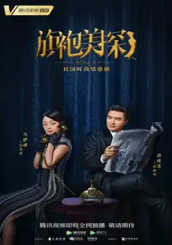 Постер: Мисс С / Miss S Murder Mysteries (2020)