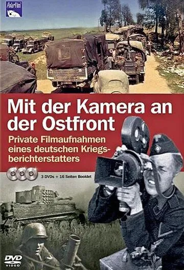 Постер: С камерой по восточному фронту / Mit der Kamera an der Ostfront (1939)