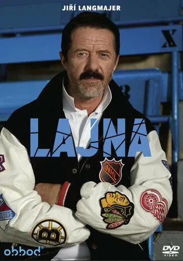 Постер: Полоса / Lajna (2017)