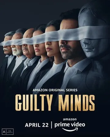 Постер: Преступный умысел / Guilty Minds (2022)