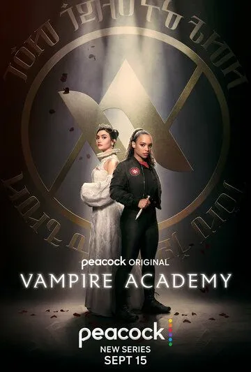 Постер: Академия вампиров / Vampire Academy (2022)