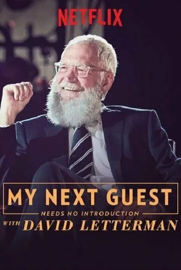 Постер: Мой следующий гость не нуждается в представлении / My Next Guest Needs No Introduction with David Letterman (2018)