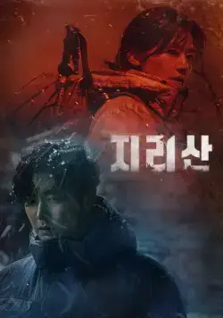 Постер: Гора Чири / Cliffhanger (2021)