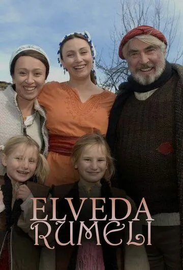 Постер: Прощай, Румелия / Elveda Rumeli (2007)