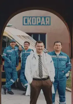 Постер: Скорая / Ambulance [Skoraya] (2022)