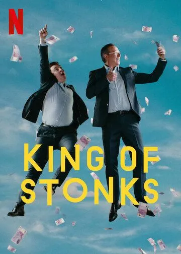 Постер: Король махинаций / King of Stonks (2022)
