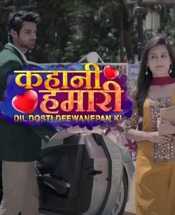 Постер: Безумная дружба, сумасшедшая любовь / Kahani Hamari... Dil Dosti Deewanepan Ki (2016)