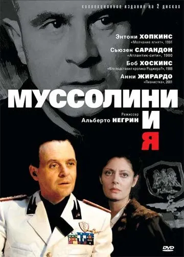Постер: Муссолини и я / Mussolini and I (1985)