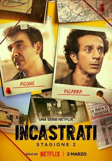 Постер: Подставили! / Incastrati (2022)