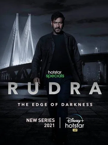 Постер: Рудра: На краю тьмы / Rudra: The Edge of Darkness (2022)