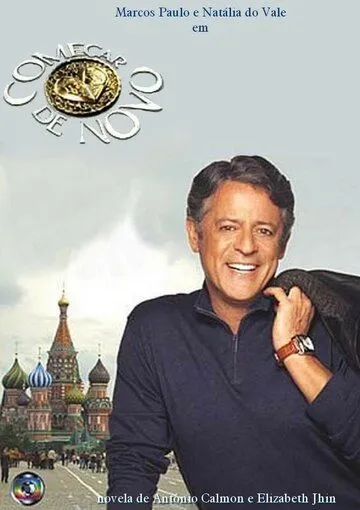 Постер: Талисман / Começar de Novo (2004)