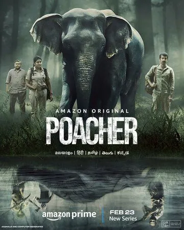 Постер: Браконьер / Poacher (2023)