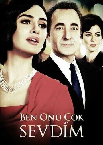 Постер: Я его очень любила / Ben Onu Çok Sevdim (2013)