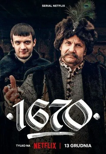 Постер: 1670 (2023)