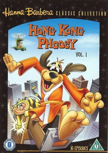 Постер: Кунг-фу пес / Hong Kong Phooey (1974)