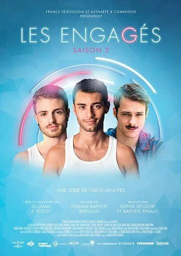 Постер: Активисты / Les engagés (2017)