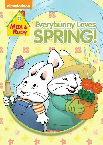 Постер: Макс и Руби / Max & Ruby (2002)
