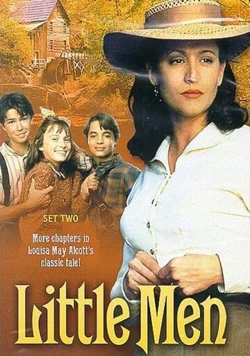 Постер: Маленькие мужчины / Little Men (1998)