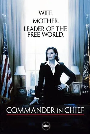 Постер: Главнокомандующий / Commander in Chief (2005)