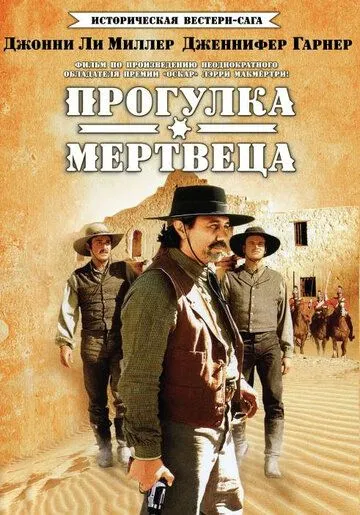 Постер: Прогулка мертвеца / Os Rangers do Texas (1996)