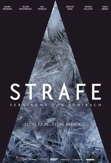 Постер: Наказание по Фердинанду фон Шираху / Strafe - nach Ferdinand von Schirach (2022)