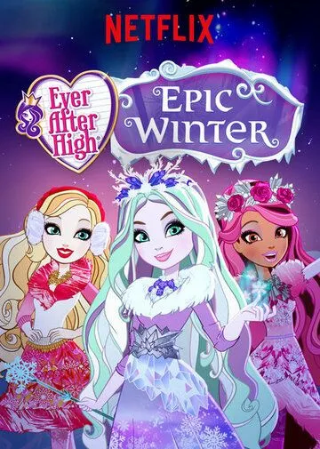 Постер: Школа Эвер Афтер: Заколдованная зима / Ever After High: Epic Winter (2016)