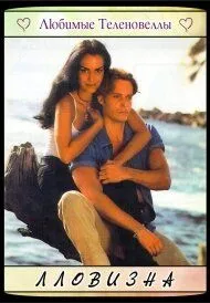 Постер: Лловизна / Llovizna (1997)