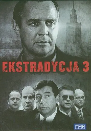 Постер: Экстрадиция 3 / Ekstradycja 3 (1998)