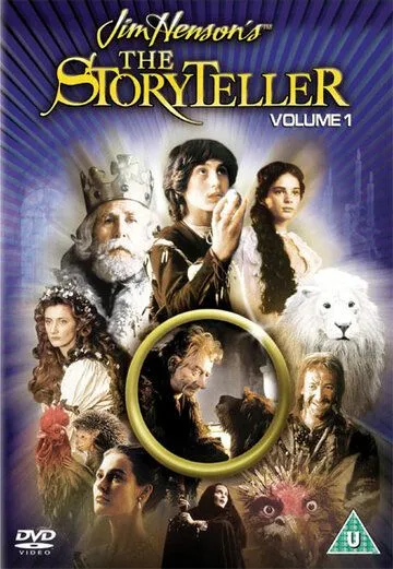 Постер: Сказочник / Jim Henson's The Storyteller (1987)