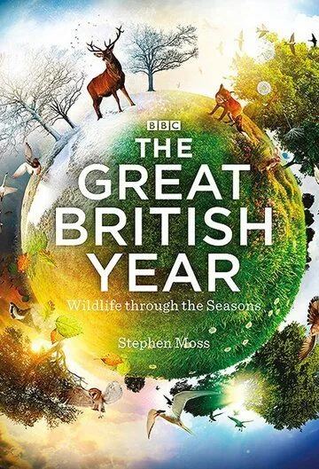 Постер: Британские времена года / The Great British Year (2013)