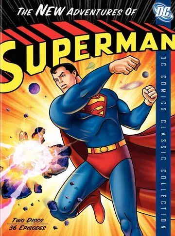 Постер: Новые приключения Супермена / The New Adventures of Superman (1966)