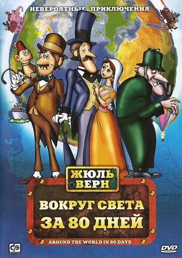 Постер: Фестиваль семейной классики / Festival of Family Classics (1972)