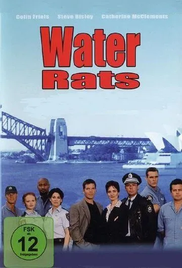 Постер: Водяные крысы / Water Rats (1996)
