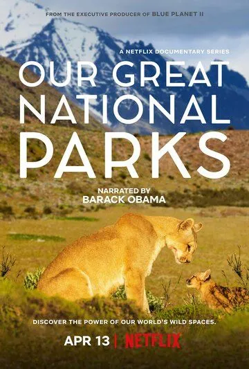 Постер: Лучшие национальные парки мира / Our Great National Parks (2022)