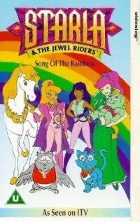 Постер: Принцесса Старла и повелители камней / Princess Gwenevere and the Jewel Riders (1995)
