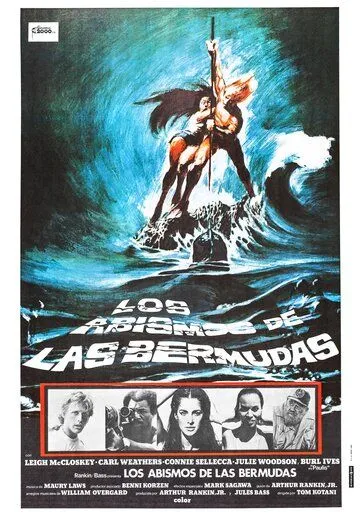 Постер: Бермудские глубины / The Bermuda Depths (1978)