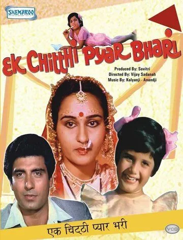 Постер: Любовное письмо / Ek Chitthi Pyar Bhari (1985)