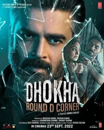 Постер: Дхоха: уголь D / Dhokha: Round D Corner (2022)