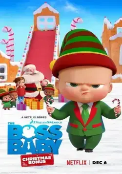 Постер: Босс-молокосос: рождественский бонус / The Boss Baby: Christmas Bonus (2022)