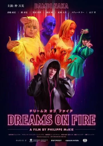 Постер: Заветная мечта / Dreams on Fire (2021)