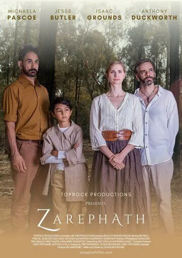Постер: Сарепта / Zarephath (2019)