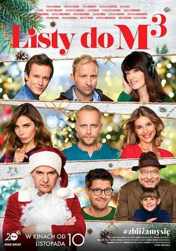Постер: Письма к М. 3 / Listy do M. 3 (2017)
