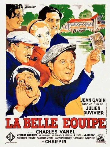 Постер: Славная компания / La belle équipe (1936)